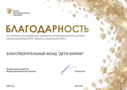про «спасибо»