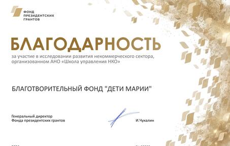 про «спасибо»
