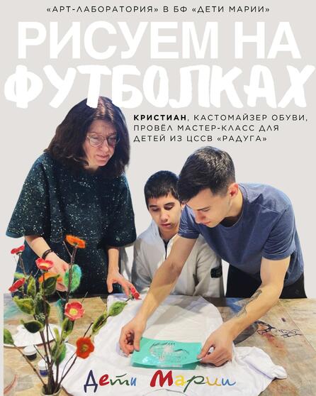 Пробовать новое, экспериментировать — вот отличительная черта проекта «Арт-лаборатория»!