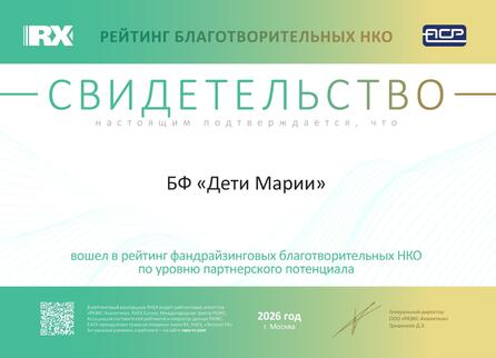 Мы в RAEX Топ-20 фандрайзинговых НКО по показателям, характеризующим информационную прозрачность